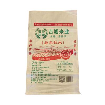 Impressão flexível e econômica Saco de tecido de PP para arroz 20kg 25kg 50kg Saco de arroz